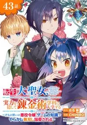 落第賢者の学院無双 ～二度目の転生、Sランクチート魔術師冒険録～ 表紙