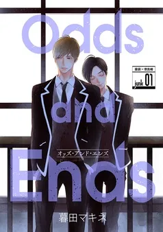 Odds and Ends オッズ・アンド・エンズ［ばら売り］ 表紙