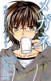 今度は私が、あなたたちを壊す 表紙