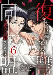 影雄のおっさん～異能力が全ての世界で無能力のおっさん、愛弟子に慕われながら影の英雄として無双する～ 表紙