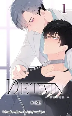 DETAIN-ディテイン- 表紙