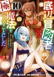 イルビゾーラの逃避行 表紙