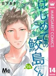 青と春 表紙