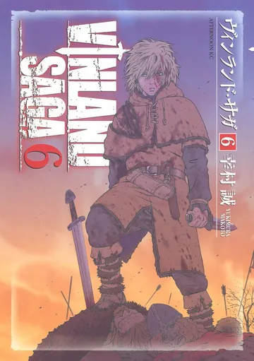 ヴィンランド・サガ 表紙