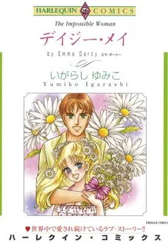 デイジー・メイ【分冊】 表紙