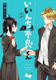 おそらくカノジョは俺の兄貴を狙ってる 表紙
