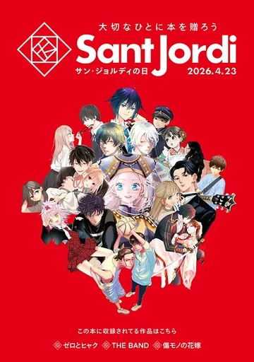 【無料小冊子】 大切なひとに本を贈ろう 表紙