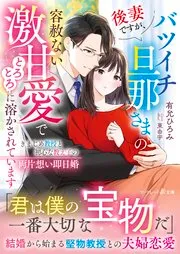 悪役令嬢は嫌なので、医務室助手になりました。 表紙