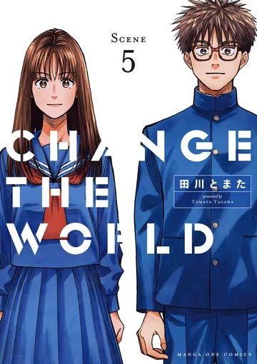 CHANGE THE WORLD 表紙