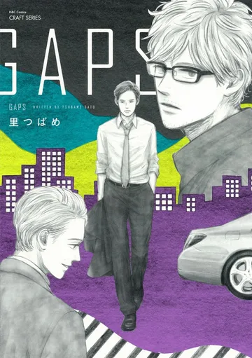 GAPS 表紙