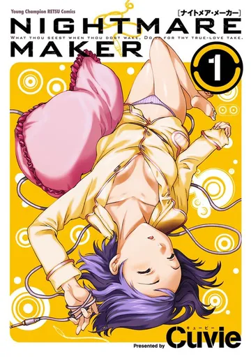 NIGHTMARE MAKER 表紙