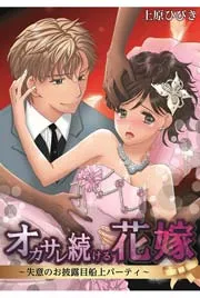 カモフラージュ夫婦