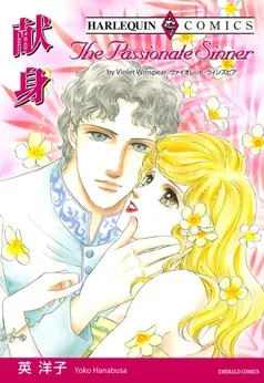 献身【分冊】 表紙