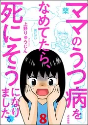 あなたの妻じゃなくていいから～謝罪する夫を許せますか？～ 表紙