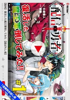 配信勇者 表紙