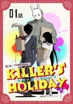 KILLER’S HOLIDAY