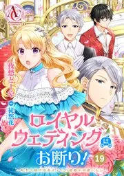 お前呼ばわりで婚約破棄？隣国で自由を謳歌するのでどうぞお構いなく！～追放令嬢、実は最強精霊師でした～ 表紙