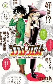 となりの席のヤツがそういう目で見てくる 表紙