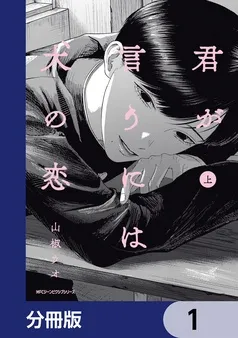 君が言うには犬の恋 表紙