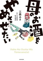死にたいと言ってください―保健所こころの支援係― 表紙