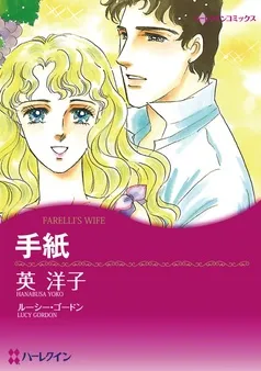 手紙【分冊】 表紙