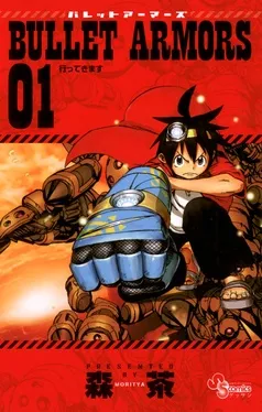 BULLET ARMORS 表紙