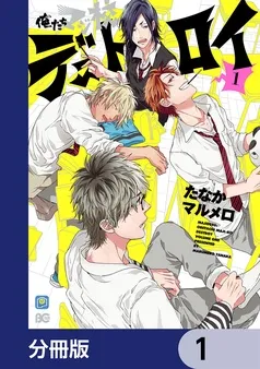 俺たちマジ校デストロイ 表紙