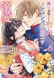 宇曽田みのりの代用料理 表紙