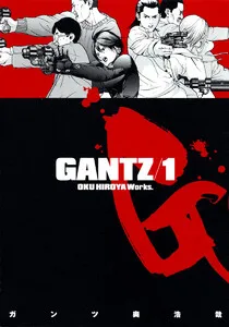 GANTZ 表紙