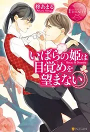 迷子の僕の異世界生活 あたたかくて幸せな異世界で、過保護な冒険者と出会いました 表紙