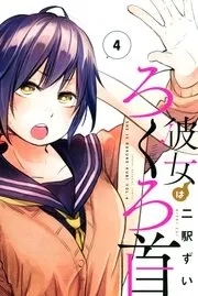 軍靴のバルツァー 表紙