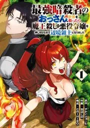 異世界でテイムした最強の使い魔は、幼馴染の美少女でした 表紙