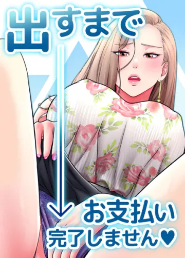 出すまでお支払い完了しません