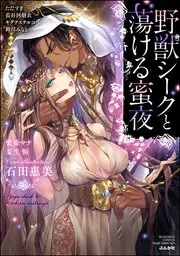 ヒロインなのに、イケメンアイドル♂になりました!? 表紙