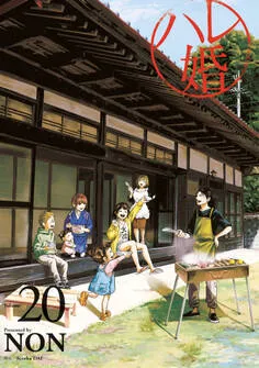 ハレ婚。 表紙