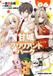 ぐらんぶる 表紙