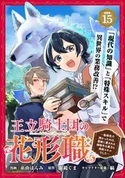全滅エンドを死に物狂いで回避した。パーティが病んだ。 表紙
