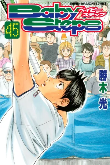 ベイビーステップ 表紙