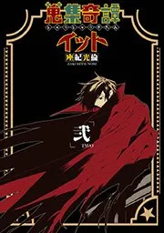 ナースの取扱説明書 表紙