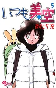 MIX 表紙