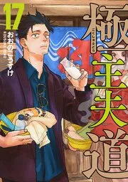 「子供を殺してください」という親たち 表紙