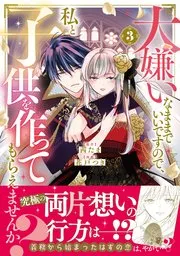 オオカミ王子の発情お世話係～甘咬み求愛からは逃げられない!?～ 表紙