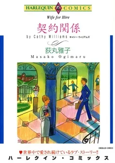 契約関係【分冊】 表紙