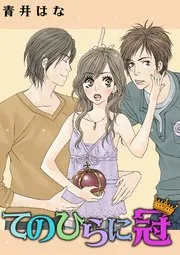 Berry’sFantasy双子王子の継母になりまして～嫌われ悪女ですが、そんなことより義息子たちが可愛すぎて困ります～ 表紙