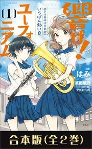 やわはだに春雷 表紙