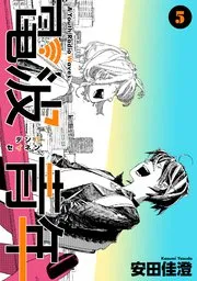 フールナイト 表紙