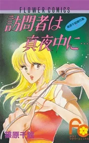 天は赤い河のほとり 表紙