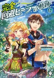 転生しました、サラナ・キンジェです。ごきげんよう。 ～優雅なスローライフで大忙し～ 表紙
