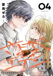 異世界転移した俺は、Ｈのたびにガチャを引く！～もってくれ、俺の精力！～ 表紙