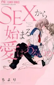 この愛は呪いより重く 表紙